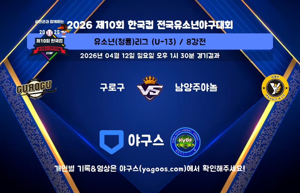 인스타그램 공유용 경기결과 이미지